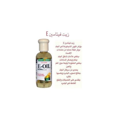 Nature's Bounty Natural Vitamin E Oil, 30,000 IU